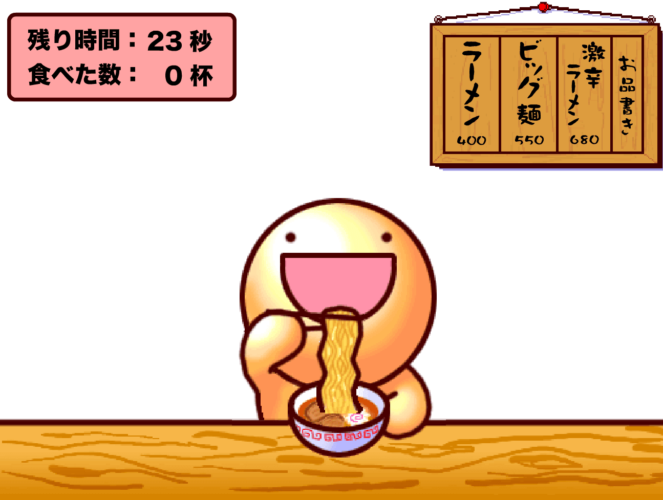ふにゃ麺道場