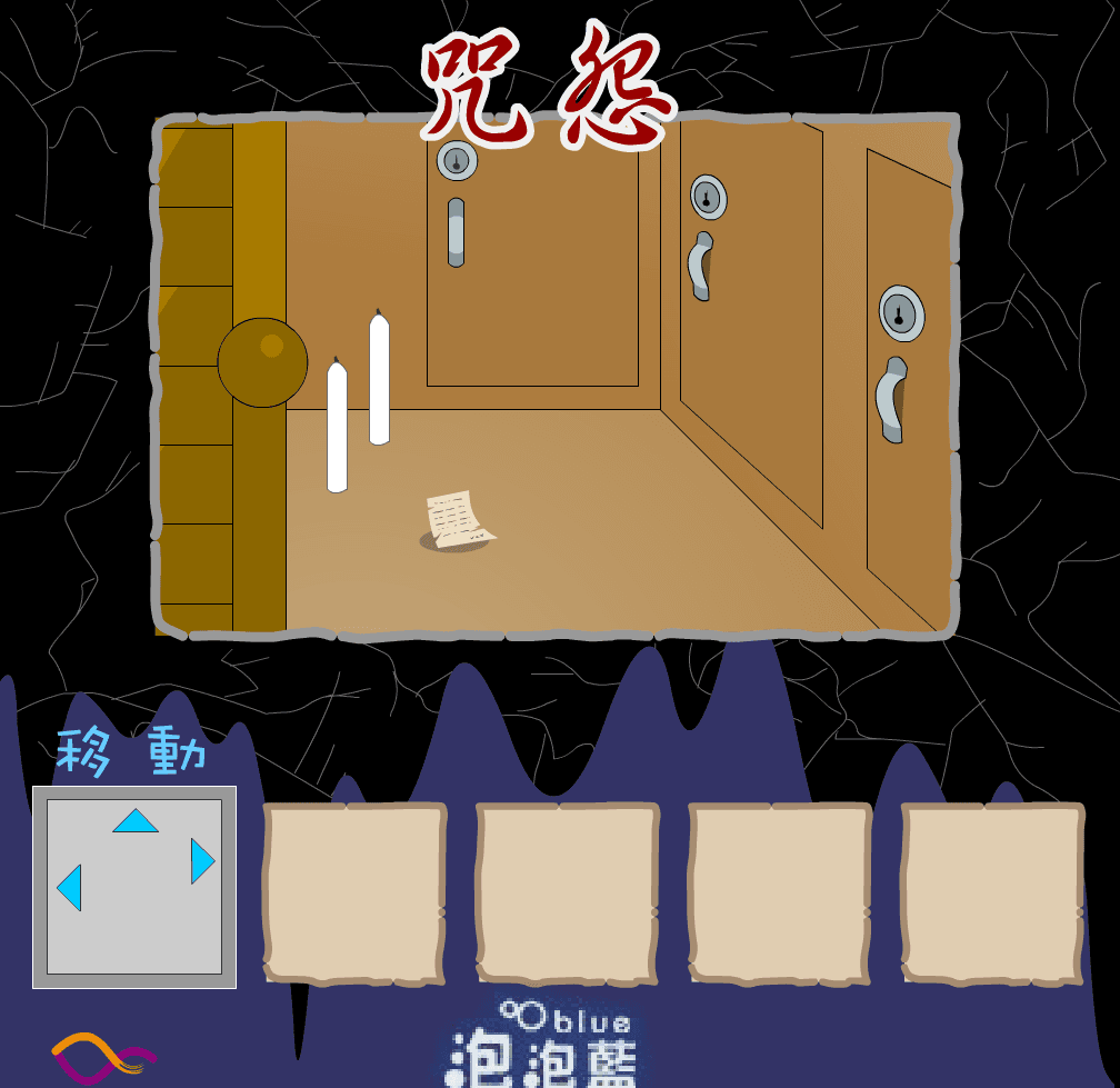 咒怨
