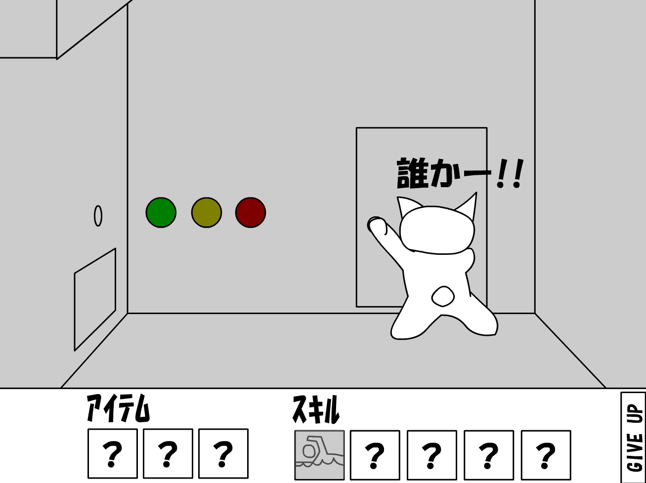 誰か開けてモナー
