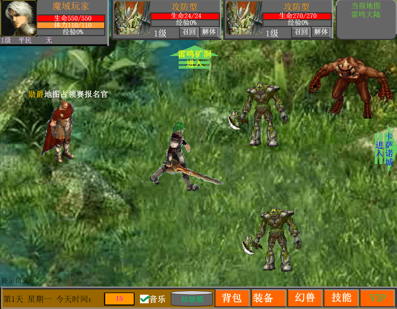 魔域1.03