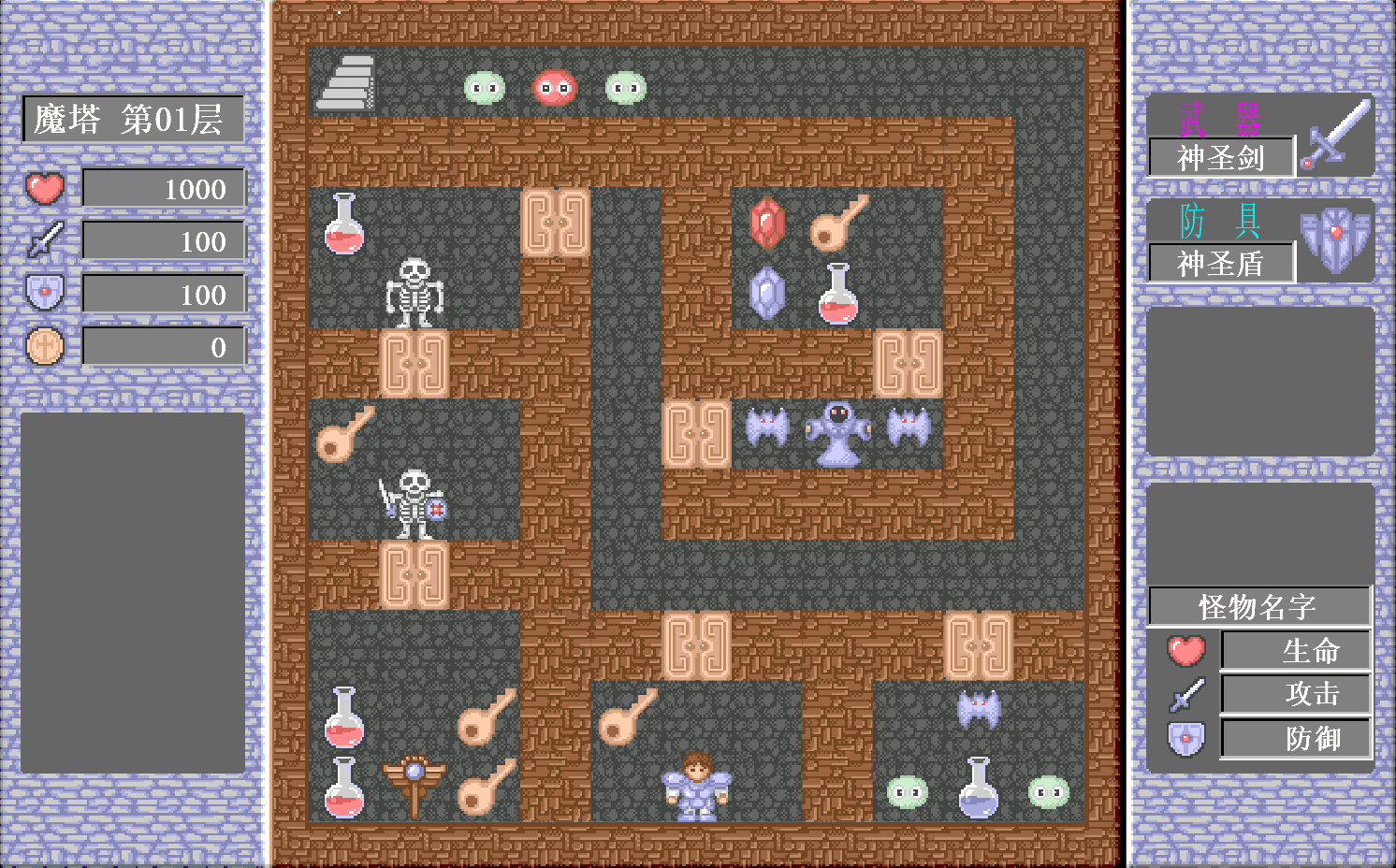 魔塔50層