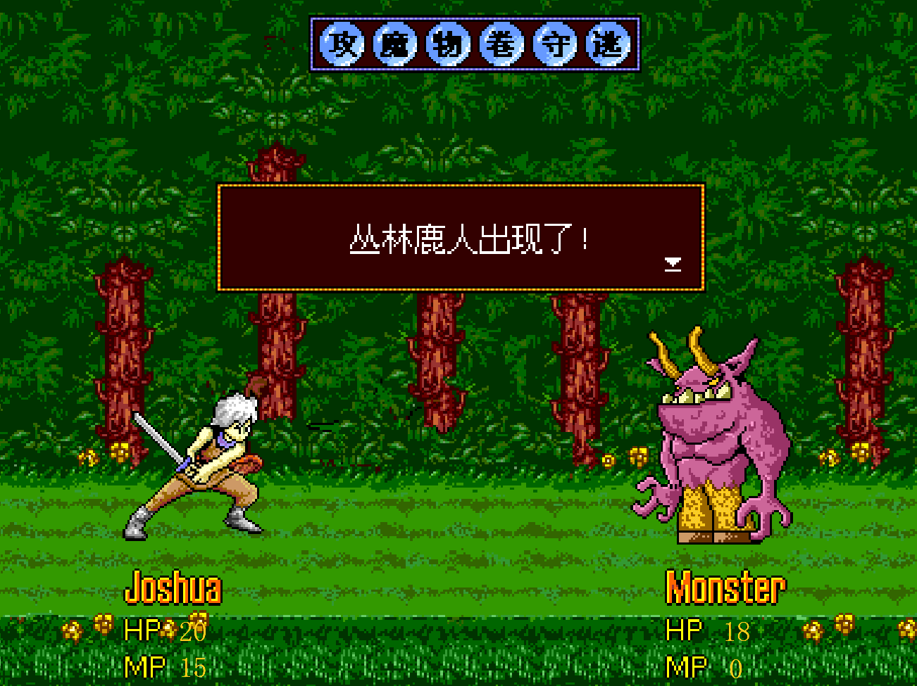 魔幻紀:晨曦鐘聲