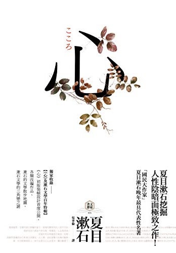 心