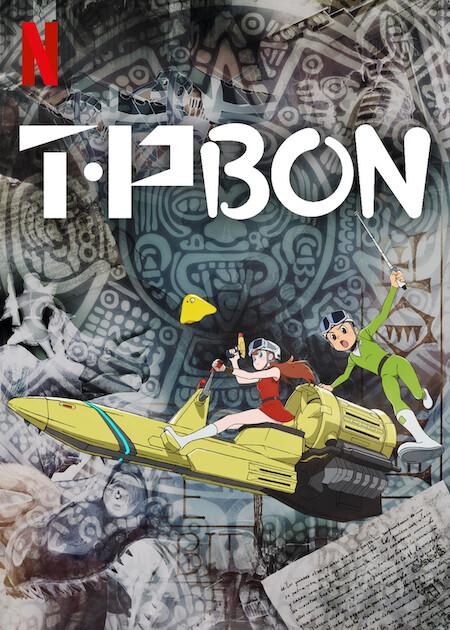 T・Pぼん